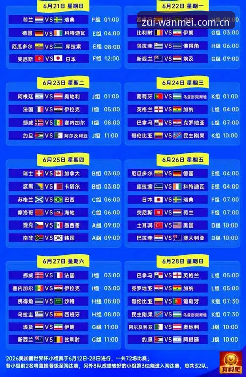 2026世界杯观赛受阻？手把手教你用完美体育平台解决入场难题