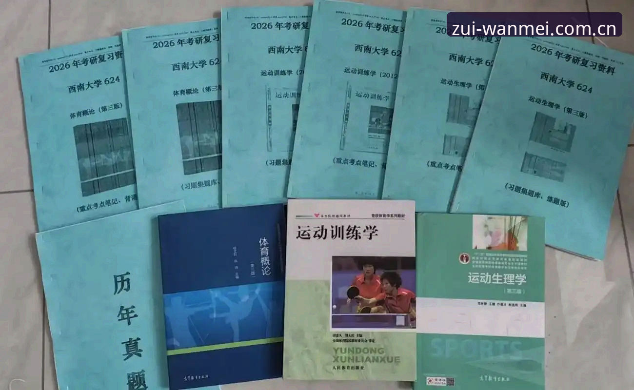 资深用户分享完美体育用户登录使用技巧心得：2026新版功能深度解析与实战经验