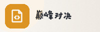 合作伙伴